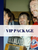 VIP PACKAGE - L. Robinson / S. Savard / G. Lapointe